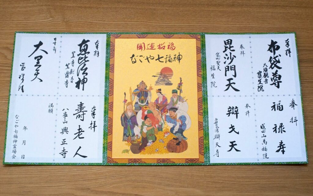 三つ折り色紙（開）